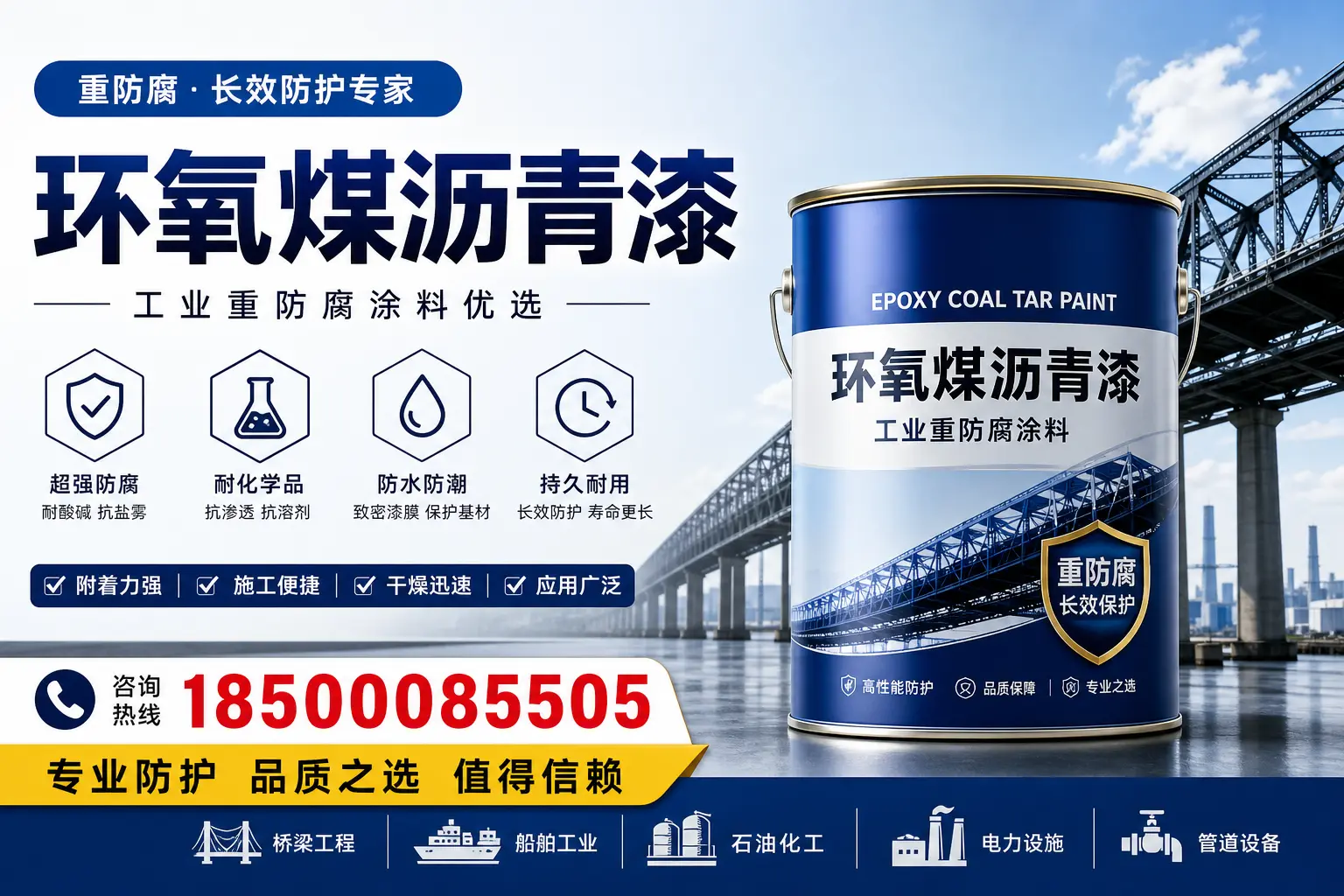 环氧煤沥青漆的施工安全注意事项，保障晋中工地安全
